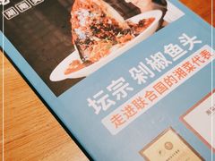 -坛宗剁椒鱼头(河西王府井店)