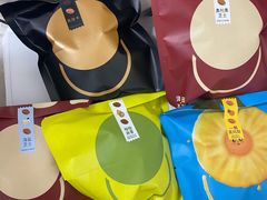 -泽田本家·铜锣烧(TX淮海店)