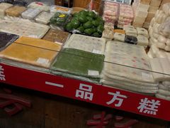 -一品方糕专卖店