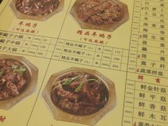 -芦月轩羊蝎子(太平桥店)