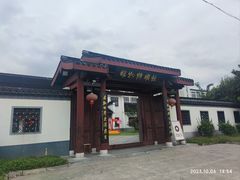 -镇江中国醋文化博物馆