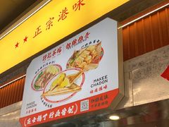 -孖记茶档·热腾茶餐(乐峰店)