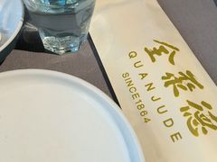 -全聚德(长白直营店)