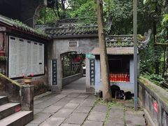-成都老君山