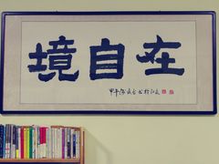 -武汉境自在書店