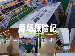 -首创奥特莱斯(北京店)