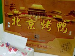 -徐记正宗北京烤鸭(北京东路总店)