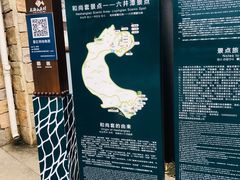 -六合朝阳景区-和尚套