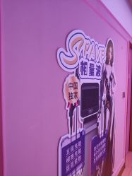 点击看大图 -莎蔓莉莎美容会所