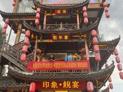 -印象鲵宴·张家界地标美食名片(溪布街店)