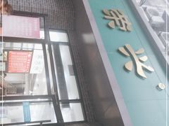 门面-李荣兴(南湖东路店)