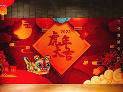 -三号黄浦会Canton Table