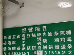 -李小老烧饼(常营民族家园店)