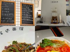 -友达面馆(广州总店)