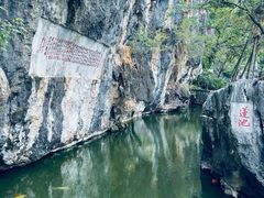 -星湖旅游景区七星岩