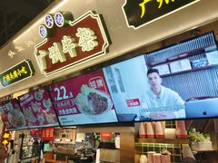 -卤大叔·广州牛杂(壹方城店)