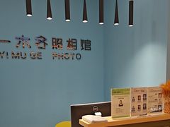 -鎏年一木各照相馆·证件照(华洋堂店)