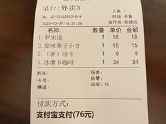 -东海咖啡馆