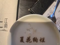 -庐灶江南·江南菜·四合院Bistro(东直门雍和宫·原华侨宾馆店)