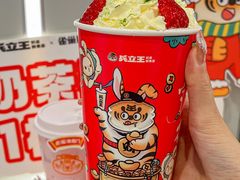 -兵立王鲜果茶·奶茶(文庙店)