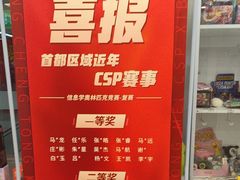 -童程童美·信息学竞赛·机器人编程·少儿编程(通州万达校区)