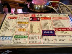 菜单-香港鸿记冰室