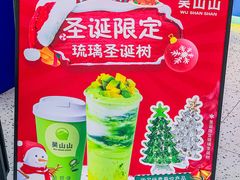 -吴山山·椰子酸奶(天河南店)