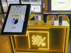 -爱回收(万嘉商业广场店)