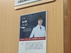 -北京中诺第二口腔医院·种植总院