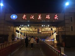 -武汉关码头(轮渡站)