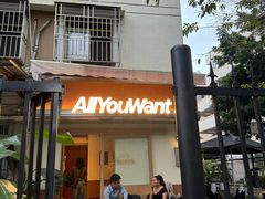 -The Roastery By AllYouWant(福田店)