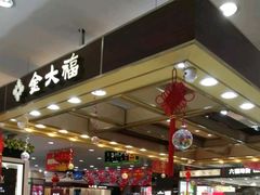 -摩登百货(岗顶店)