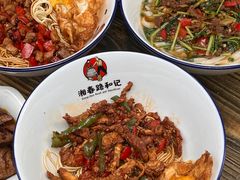 -和记粉馆(湘春路店)