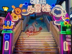 -王府井奥莱临潼小镇(临潼店)