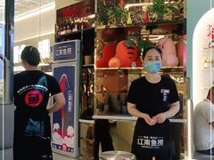 -江南鱼捞(北仑银泰城店)