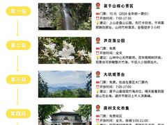 -莫干山风景区