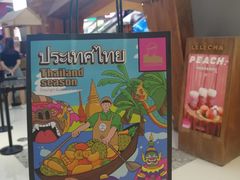 -LELECHA乐乐茶(上海五角场万达广场店)