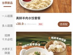 -老碗会·陕西手工面(前海世茂店)