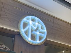 -MUJOSH木九十眼镜(武商广场店)