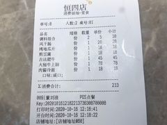 账单-韩盛·古法烤肉店(皇城恒隆广场店)