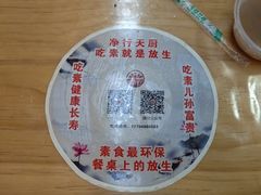 -净行天厨(莲塘总店)