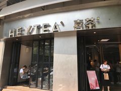 门面-喜茶(佛山顺德大良东乐路店)
