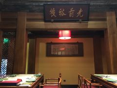 -那家小馆•北京菜•烤鸭(中关村店)
