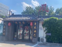 -风波庄(临淄分舵店)