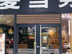 门面-麦当劳(大亚湾龙光城店)