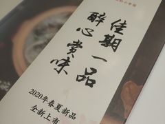 -嘉和一品粥(天秀店)