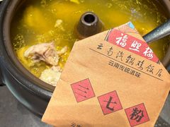 -福照楼汽锅鸡·云南菜(南屏街护国门店)