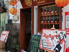 -合风谷(南下塘店)