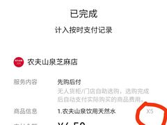 -哈尔滨北方森林动物园