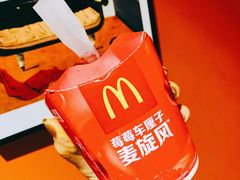 莓莓车厘子麦旋风-麦当劳(中山路店)
